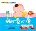暖暖爱心屋