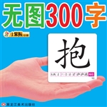 无图300字