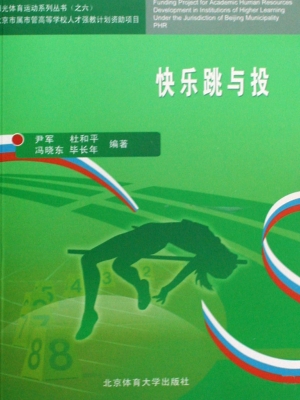 快乐跳与投