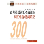 高考英语词汇考前训练