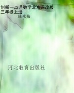 创新一点通数学北京课