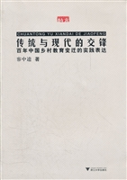 传统与现代的交锋