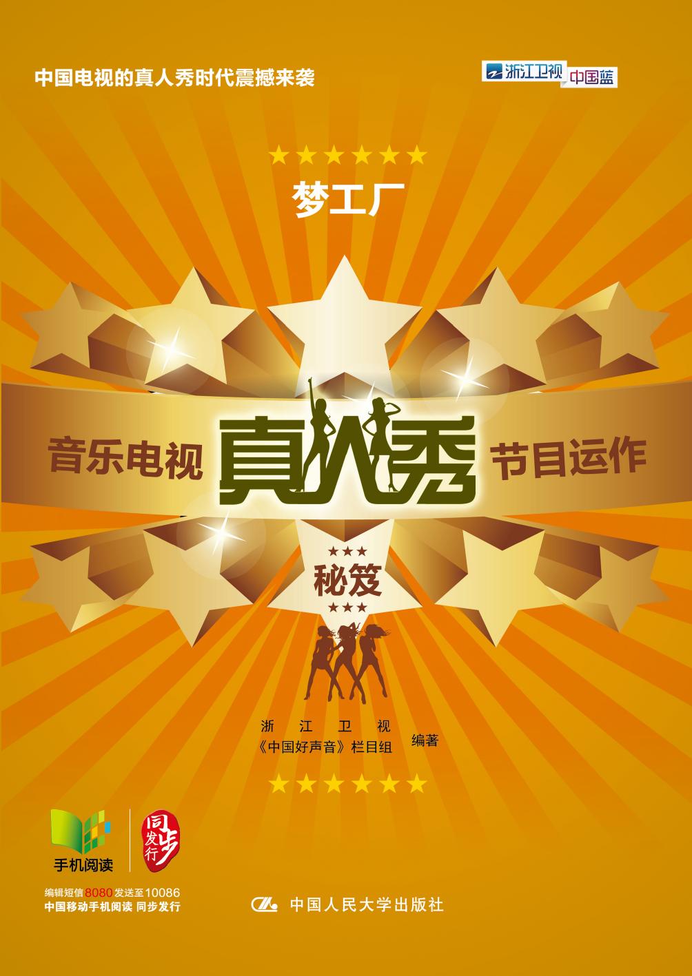 梦工厂——音乐电视真
