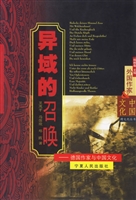 异域的召唤——德国作