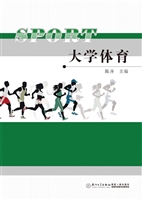 大学体育