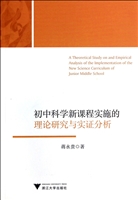 初中科学新课程实施的