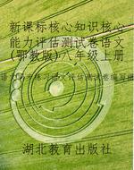 新课标核心知识核心能