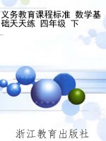 义务教育课程标准 数