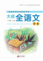 大成·全语文——学本