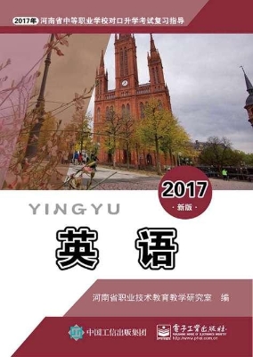 英语