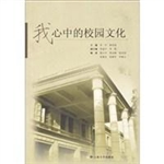 我心中的校园文化