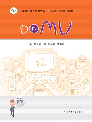 自制MV