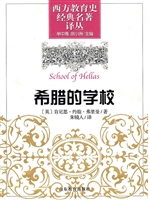 希腊的学校