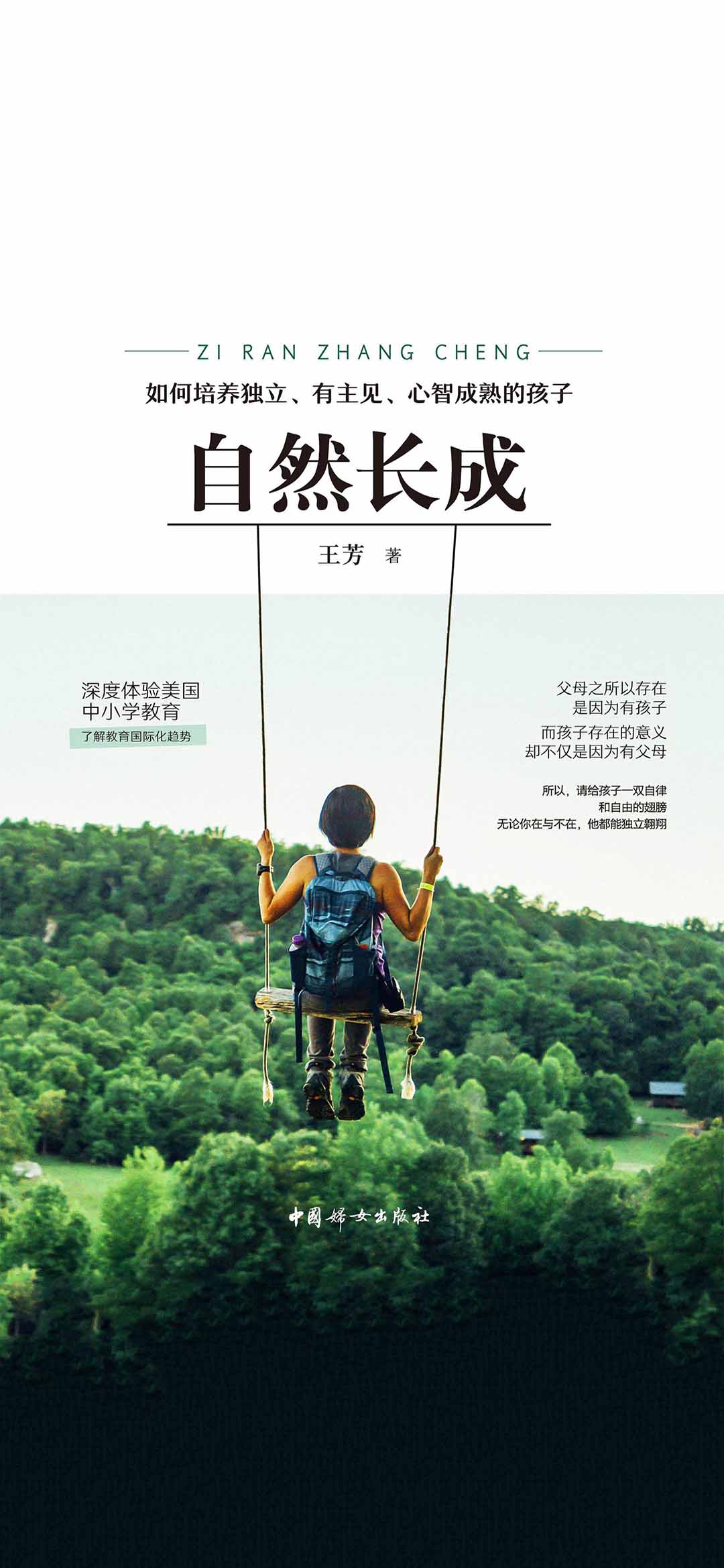 自然成长