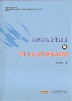 高职院校文化建设与学