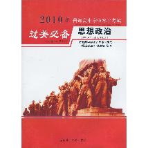 2010年普通高中学业水