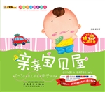 亲亲宝贝屋
