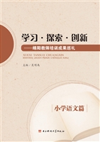 学习·探索·创新——