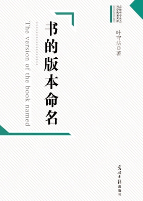 书的版本命名