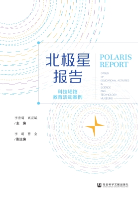 北极星报告——科技场