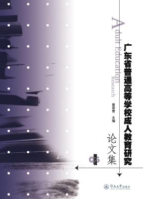 广东省普通高等学校成