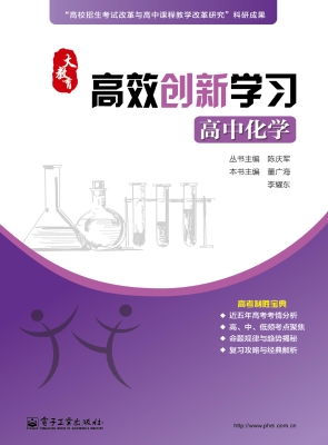 大教育·高效创新学习