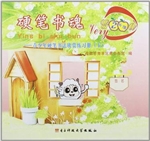 硬笔书魂（二年级）——青
