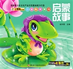 小笨熊圈圈书——启蒙