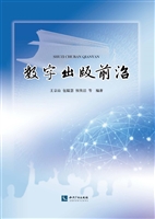 数字出版前沿
