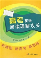 高考英语阅读理解攻关