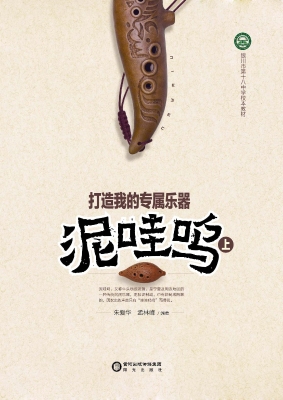 打造我的专属乐器——