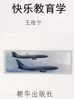 快乐教育学