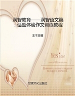 润智教育——润智语文