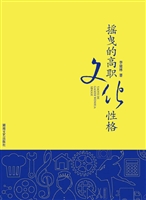 摇曳的高职文化性格