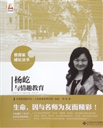 杨屹与情趣教育
