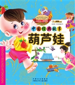 葫芦娃