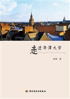 走进牛津大学