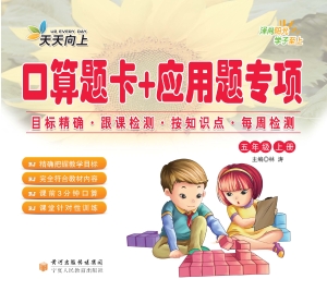 口算题卡+应用题专项（