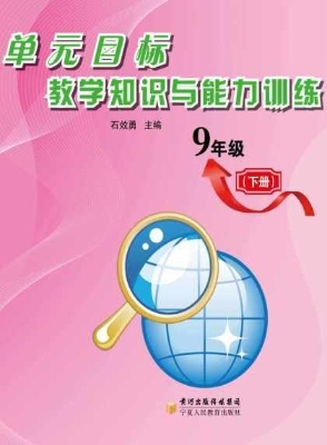 单元目标教学知识与能