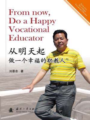 从明天起，做一个幸福的