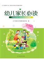 幼儿家长必读