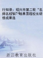行知录：绍兴市第二轮“