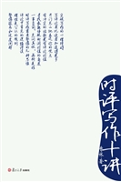 时评写作十讲