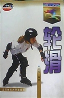 跟专家练轮滑