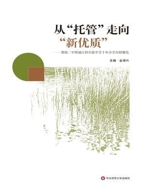 从“托管”走向“新优