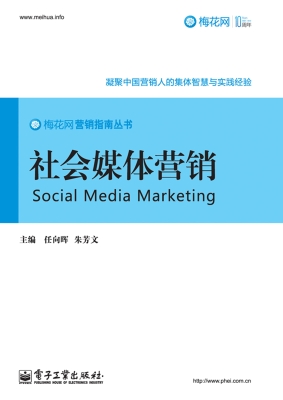 社会媒体营销
