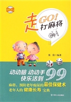 走，打麻将