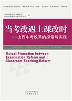 当考改遇上课改时——