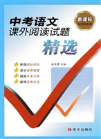 中考语文课外阅读试题
