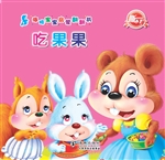吃果果